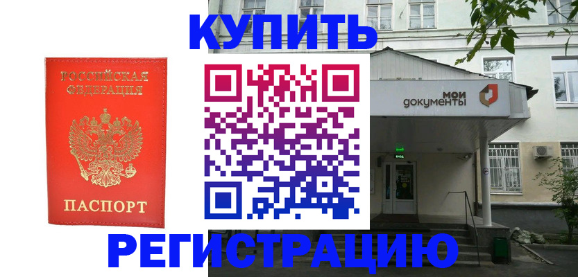 прописка поиск в Тюмени