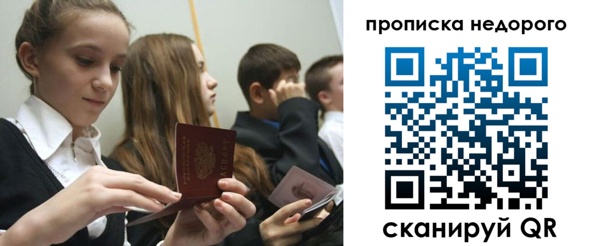 прописка ребенка в Тюмени