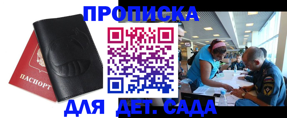 прописка паспорт в Тюмени