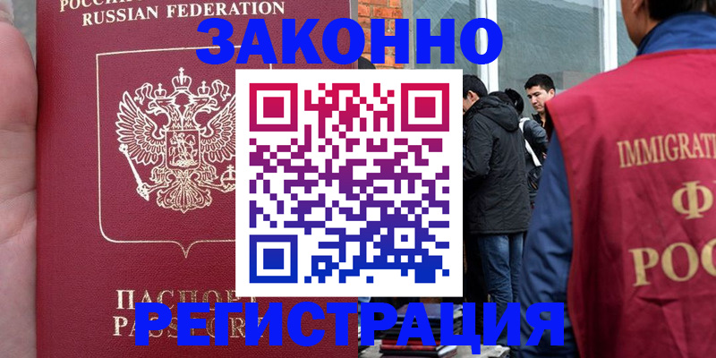 прописка для кредита в Тюмени