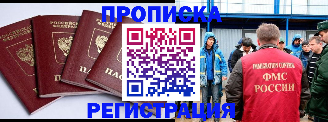 временная регистрация в Тюмени