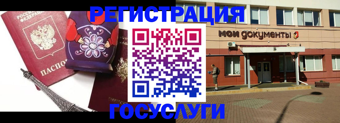 временная регистрация законно в Тюмени